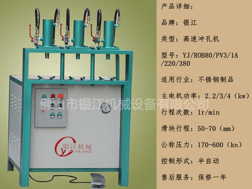 長沙專業鋅鋼護欄沖孔機廠家